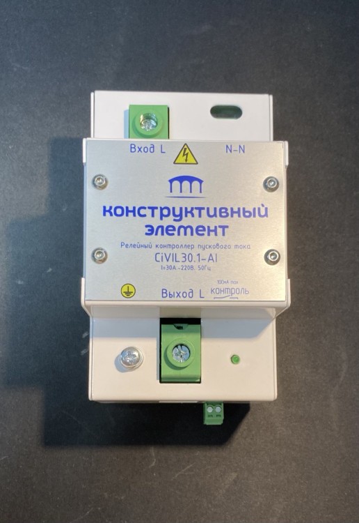 Ограничитель пускового тока